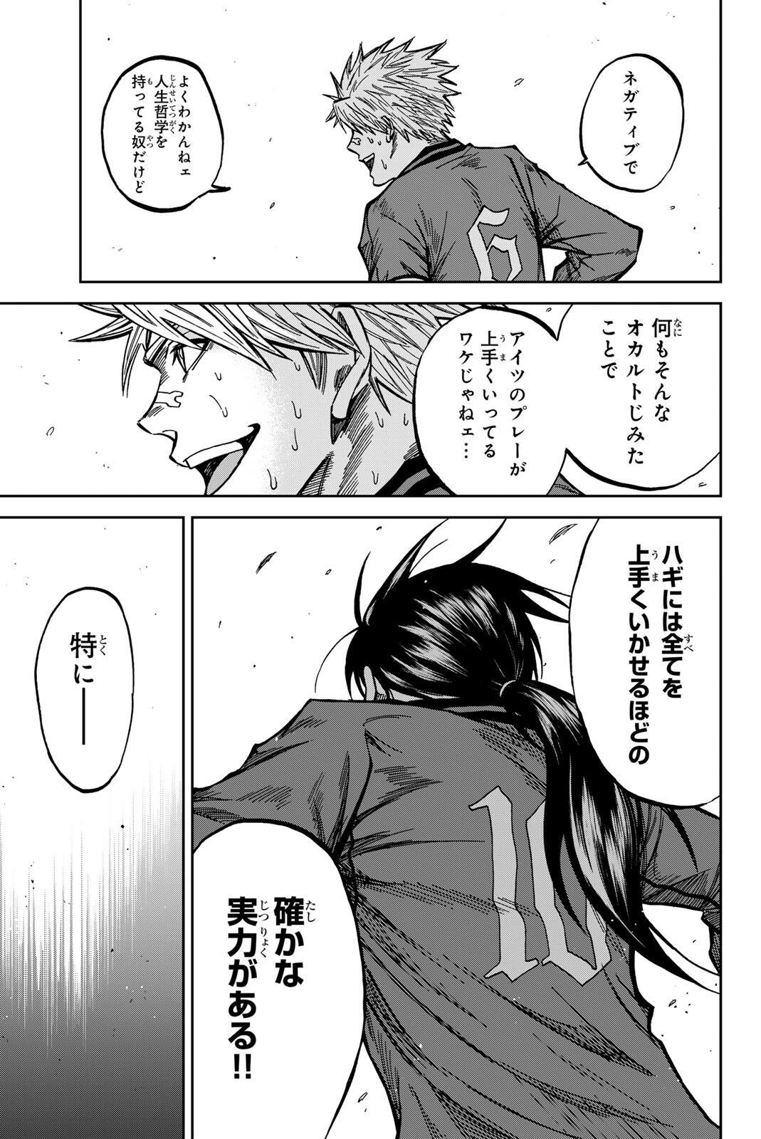 Aoku Somero Chapter 215 15ページ