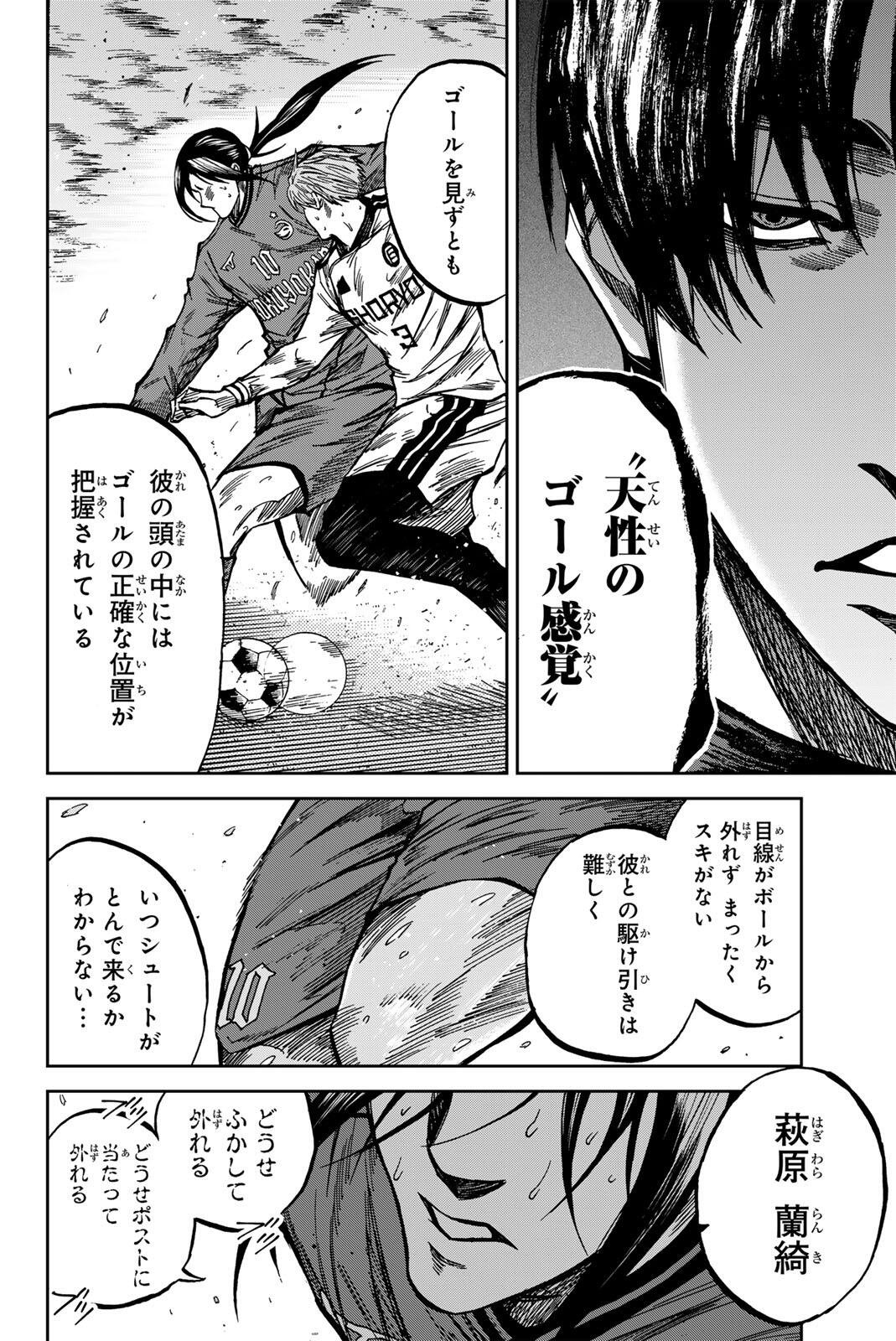 Aoku Somero Chapter 215 16ページ