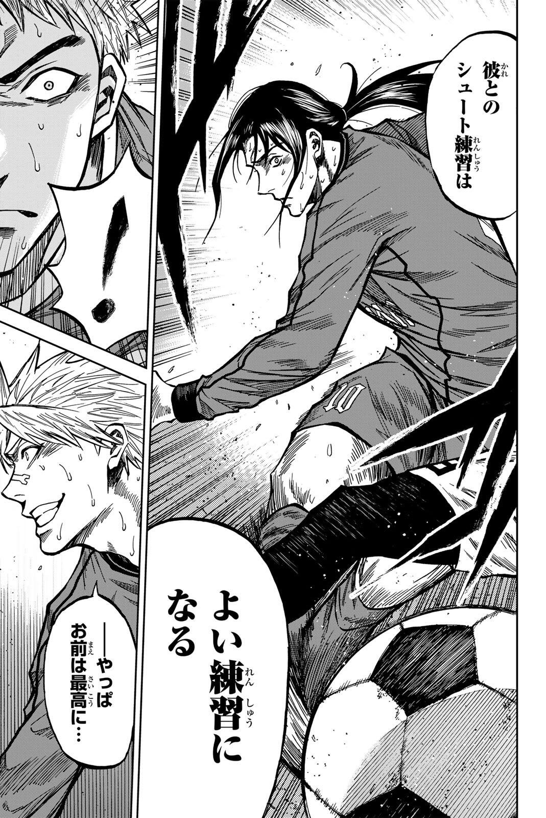 Aoku Somero Chapter 215 17ページ