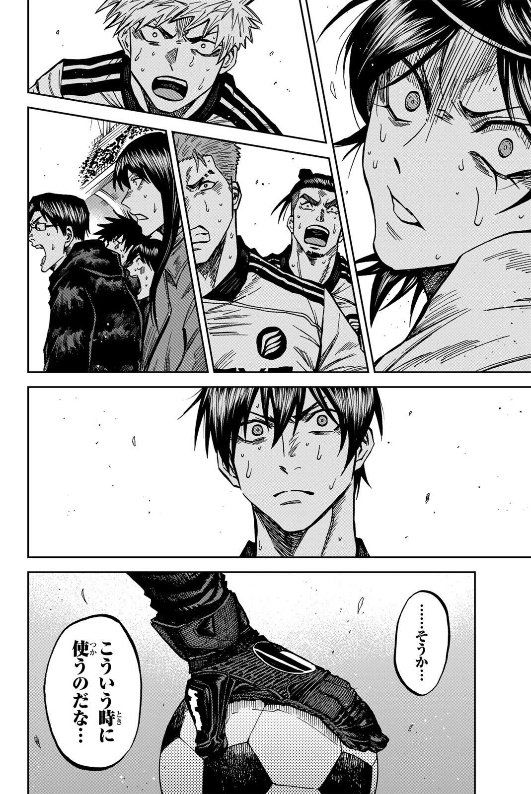 Aoku Somero Chapter 215 4ページ