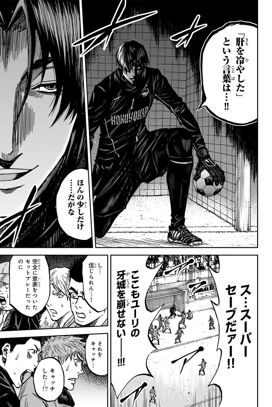 Aoku Somero Chapter 215 5ページ