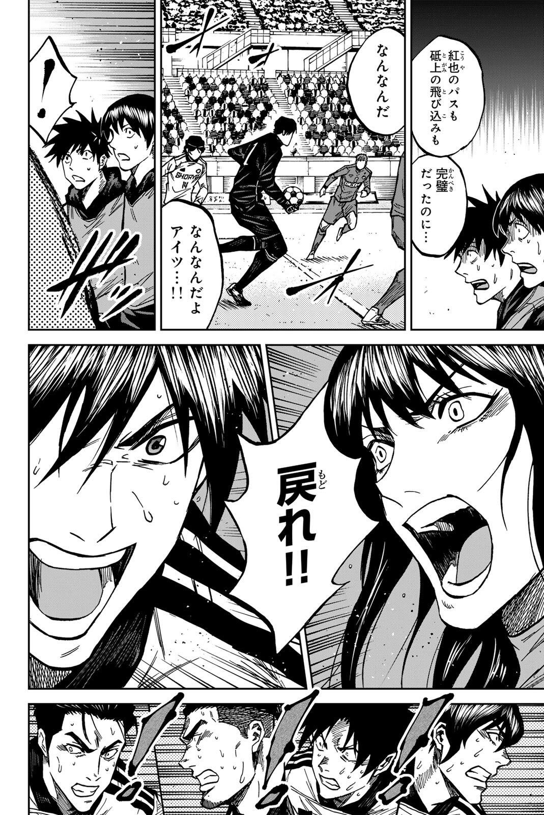 Aoku Somero Chapter 215 6ページ