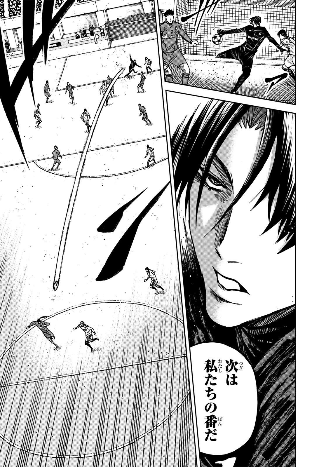 Aoku Somero Chapter 215 7ページ