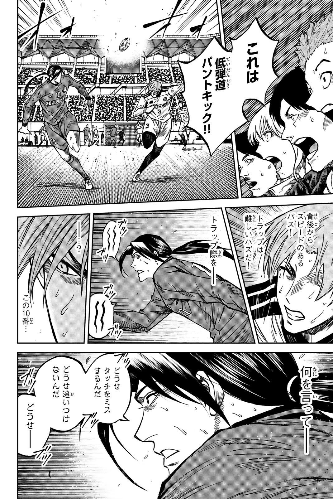 Aoku Somero Chapter 215 8ページ