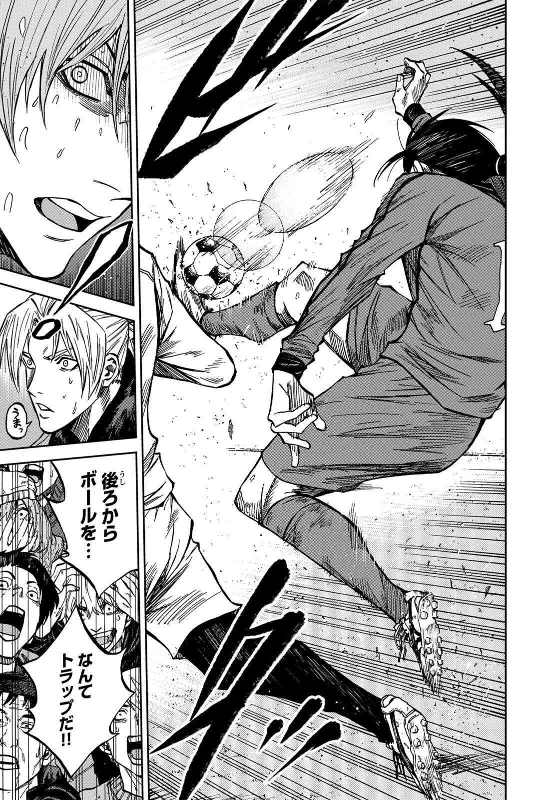 Aoku Somero Chapter 215 9ページ