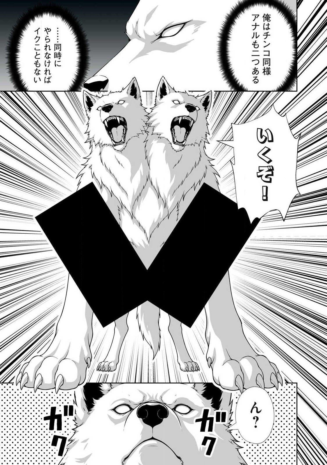 Tsuihou sareta Renkinjutsushi, Adaruto Guzzu de Sekai wo Sukuu ~ Donna Monsutaa mo Zettai ni Ikaseru Otoko ~ Chapter 94 11ページ