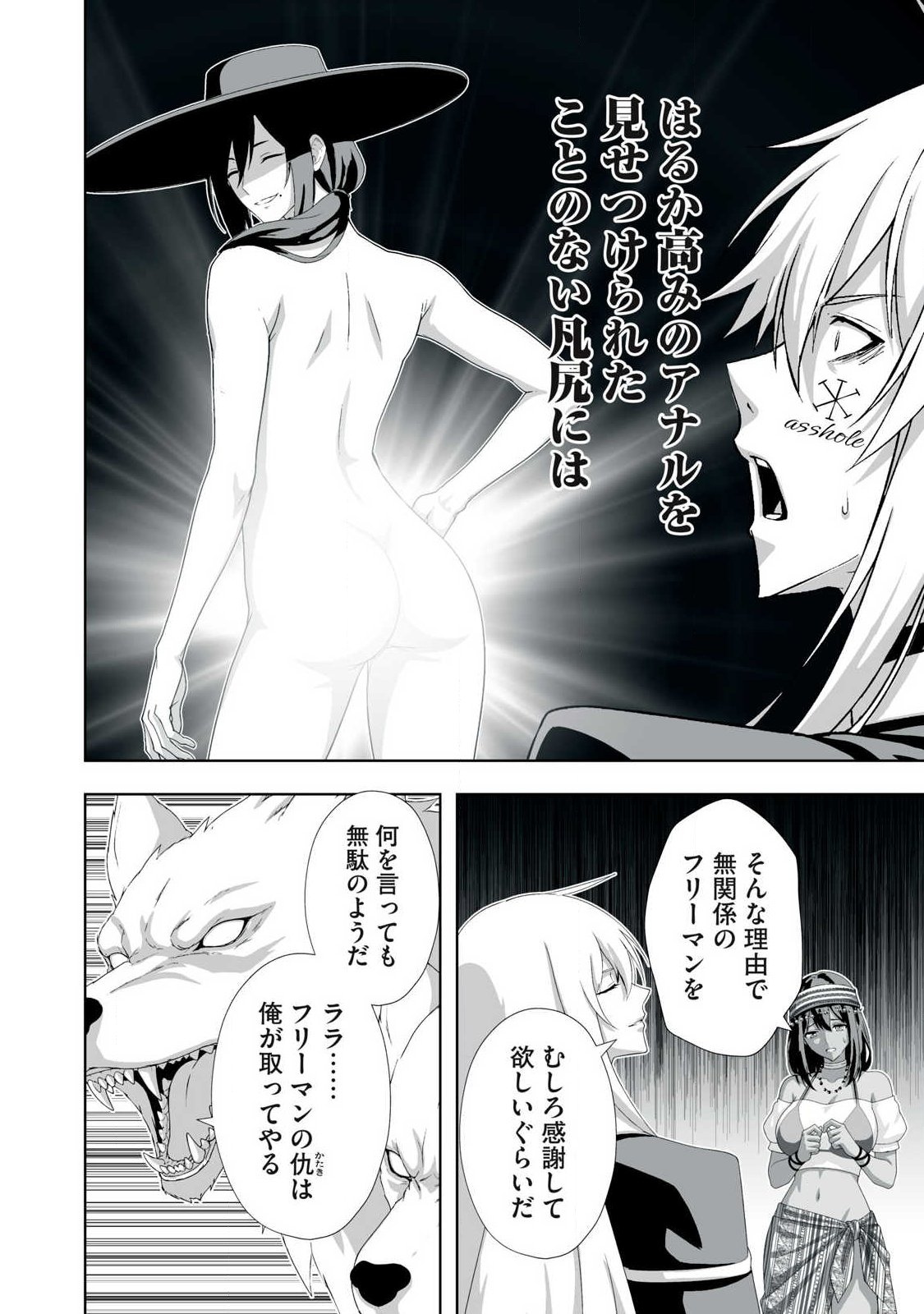 Tsuihou sareta Renkinjutsushi, Adaruto Guzzu de Sekai wo Sukuu ~ Donna Monsutaa mo Zettai ni Ikaseru Otoko ~ Chapter 94 10ページ