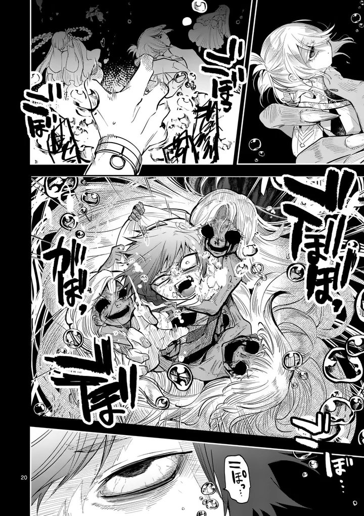 Kumotsu no Vante Chapter 3.1 20ページ