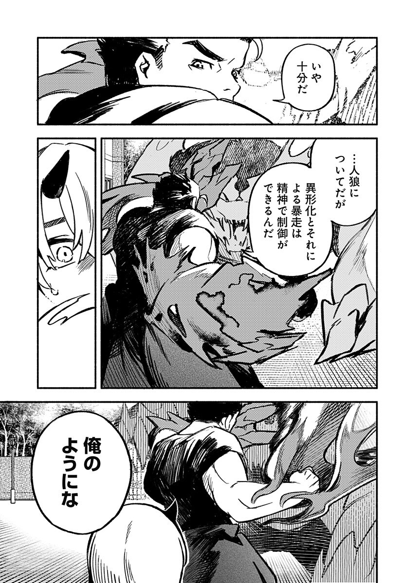 Mayori no Gakkou Chapter 3 11ページ