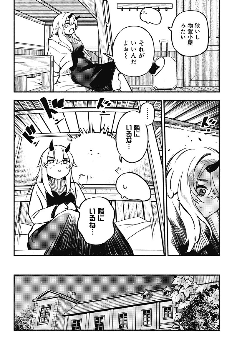 Mayori no Gakkou Chapter 3 16ページ