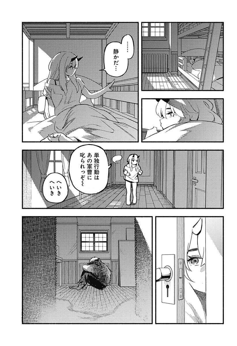 Mayori no Gakkou Chapter 3 17ページ