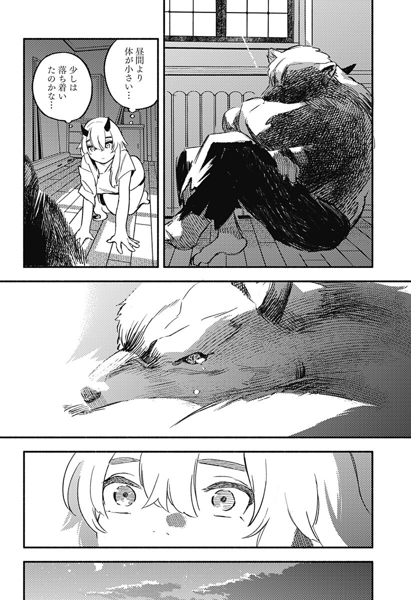 Mayori no Gakkou Chapter 3 18ページ