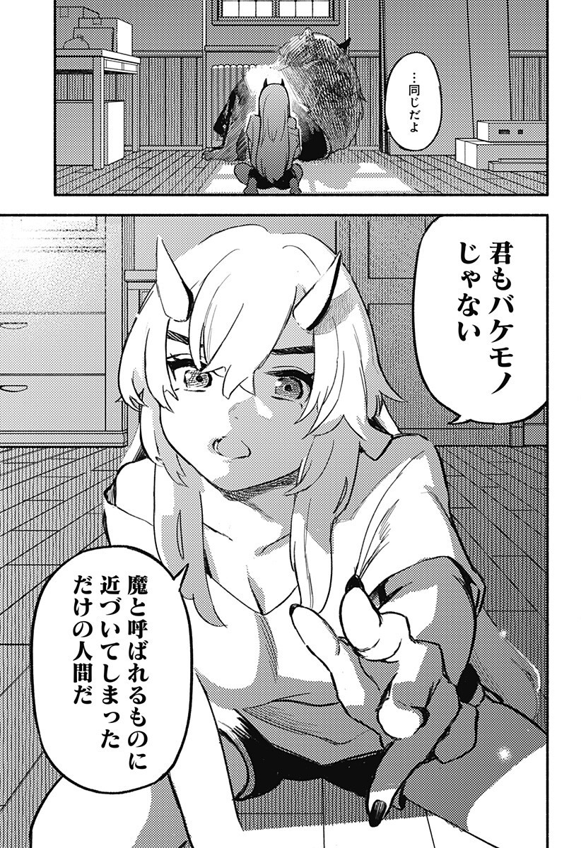 Mayori no Gakkou Chapter 3 19ページ