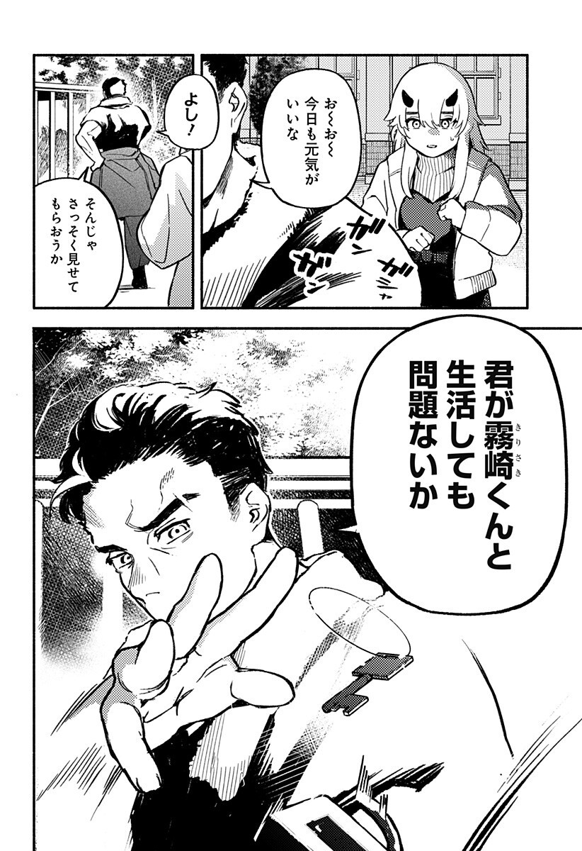 Mayori no Gakkou Chapter 3 4ページ
