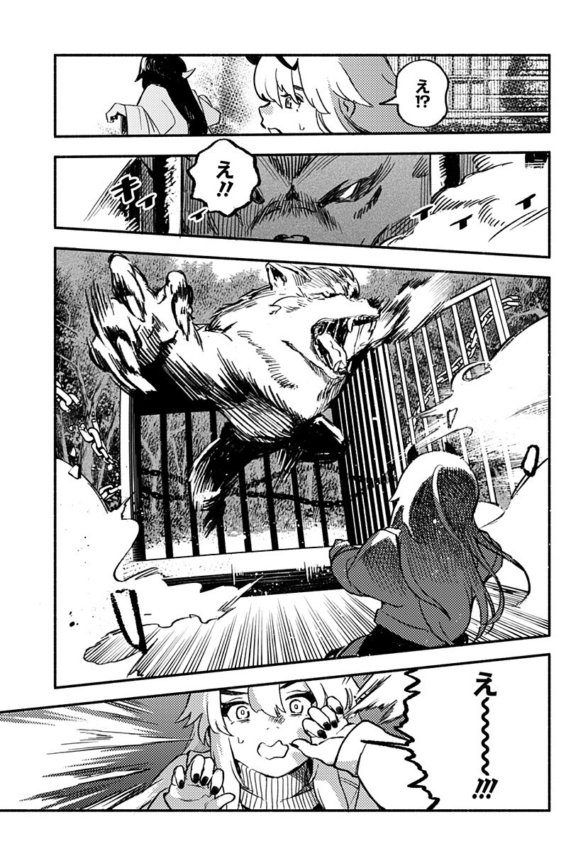 Mayori no Gakkou Chapter 3 5ページ