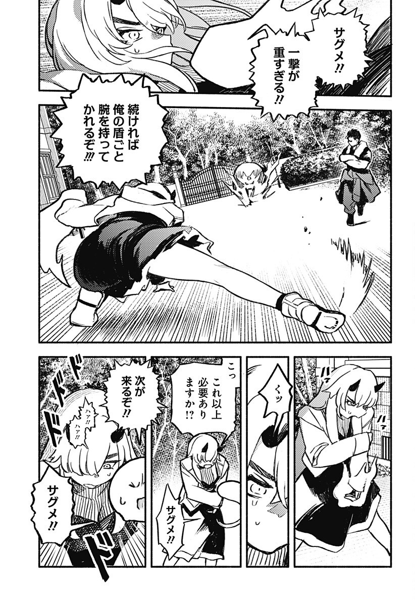 Mayori no Gakkou Chapter 3 9ページ
