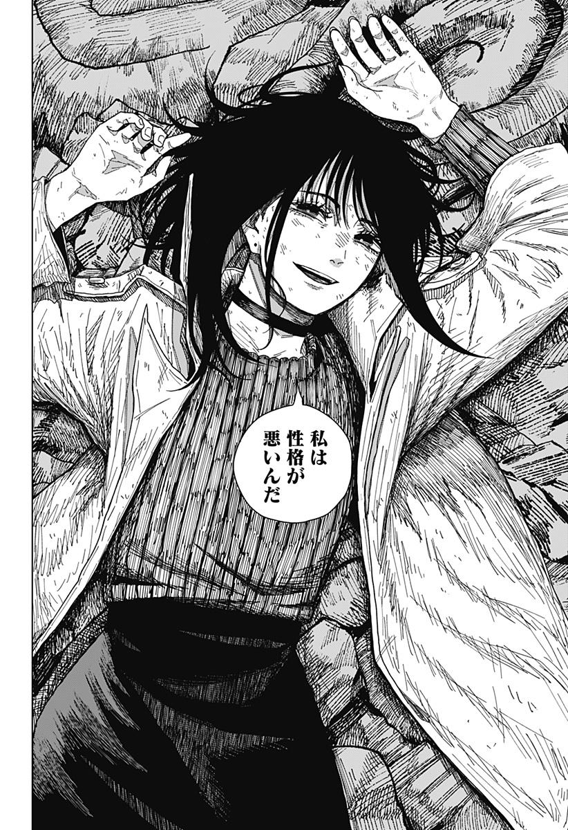 Drama Queen Chapter 67 16ページ