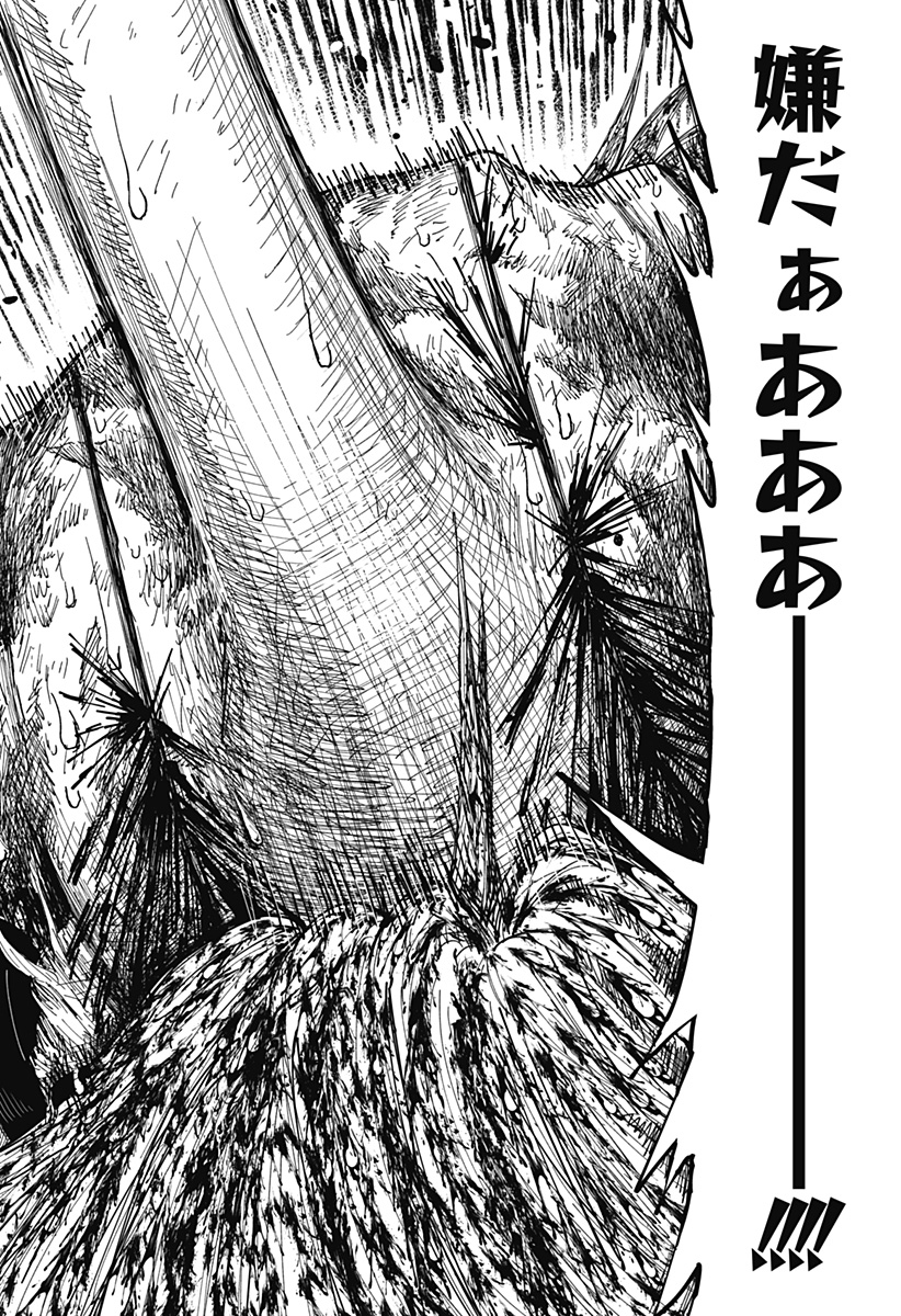 Drama Queen Chapter 67 18ページ