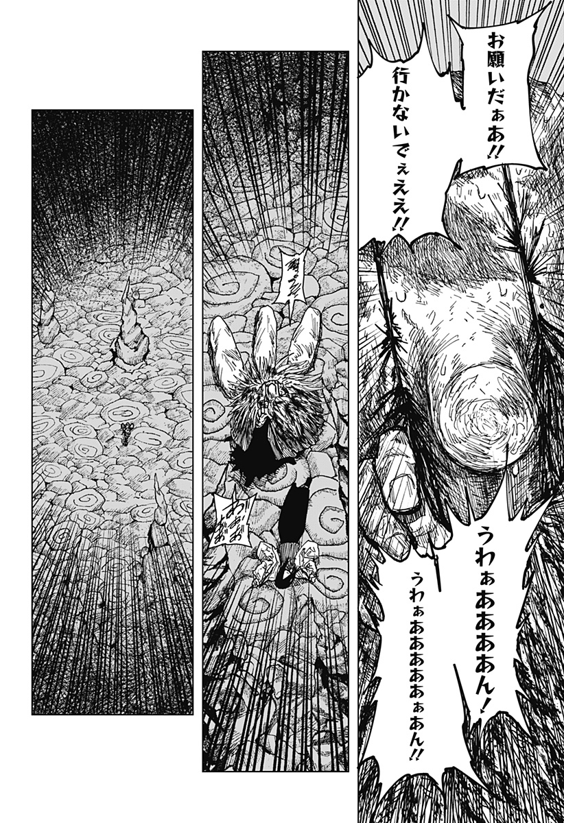 Drama Queen Chapter 67 20ページ