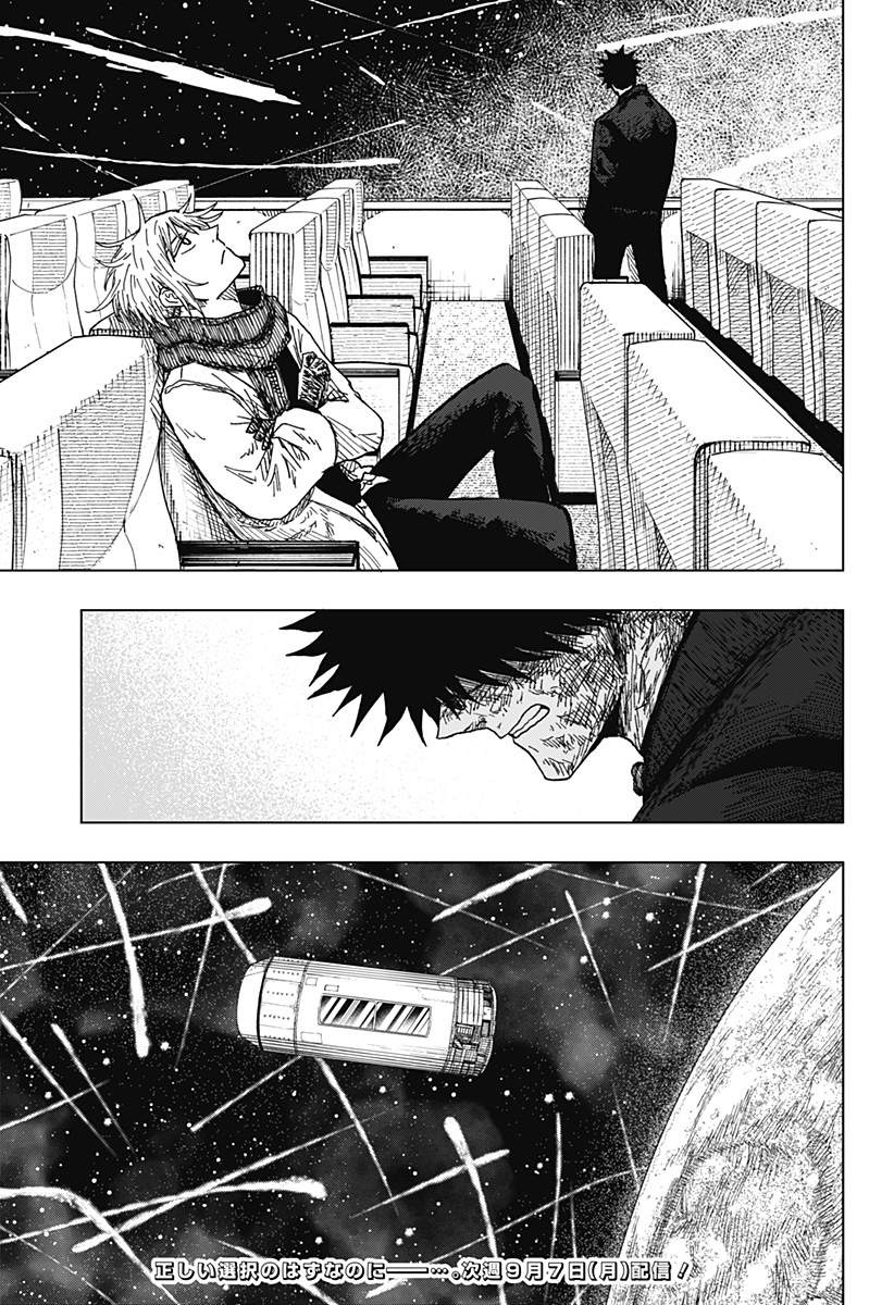 Drama Queen Chapter 67 21ページ