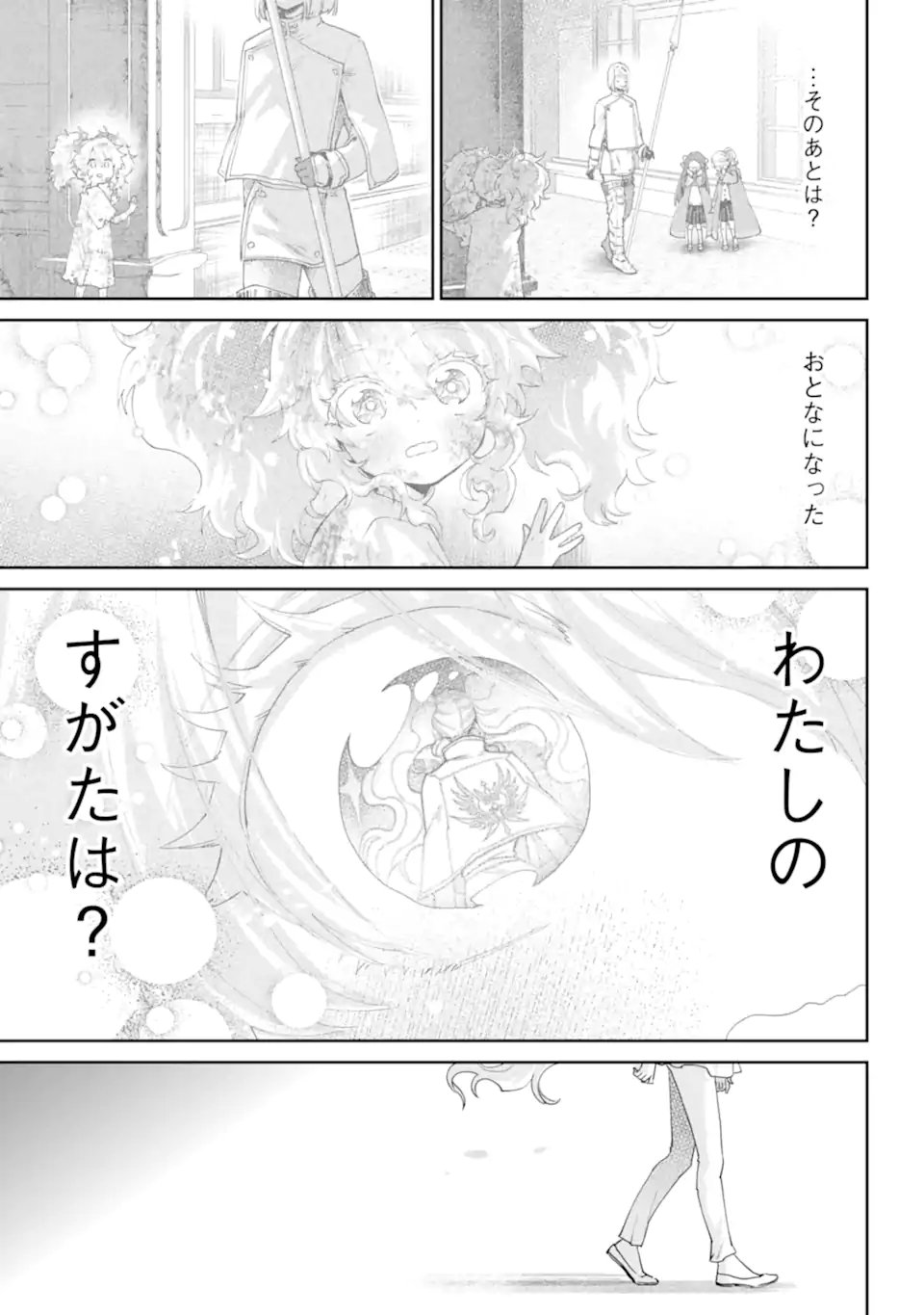Final Fantasy: Lost Stranger Chapter 75.4 2ページ