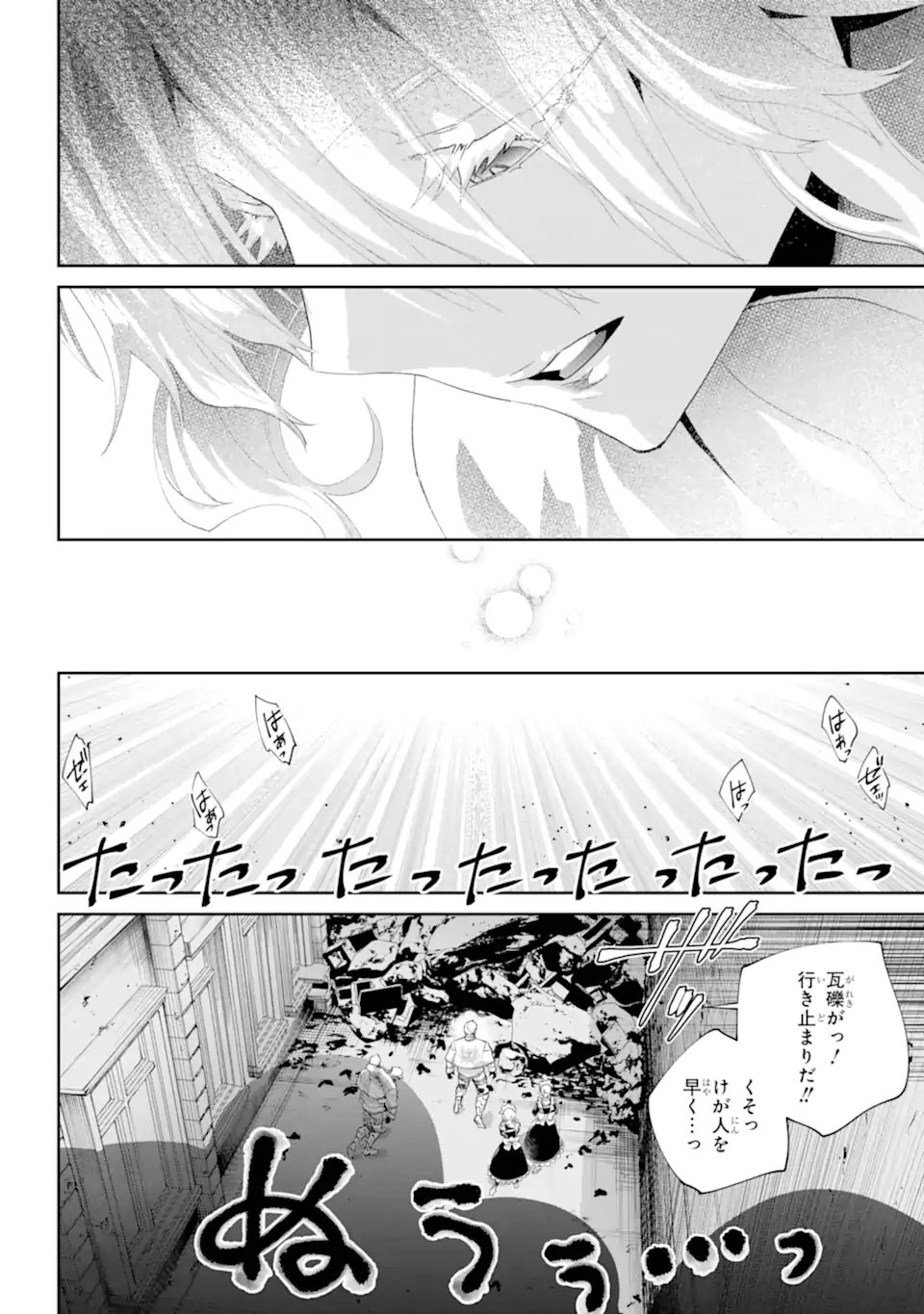 Final Fantasy: Lost Stranger Chapter 75.4 5ページ