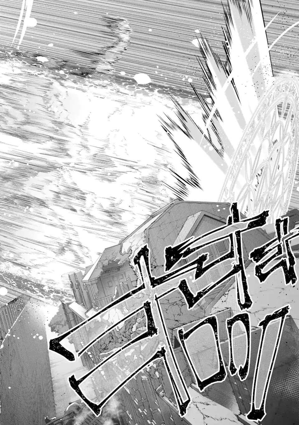 Final Fantasy: Lost Stranger Chapter 75.4 7ページ