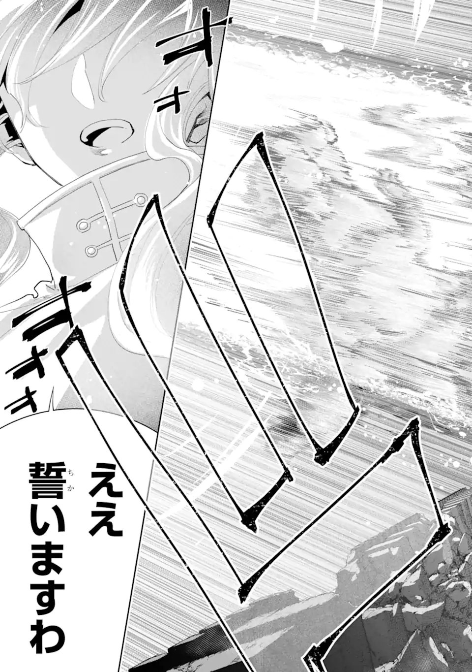 Final Fantasy: Lost Stranger Chapter 75.4 8ページ