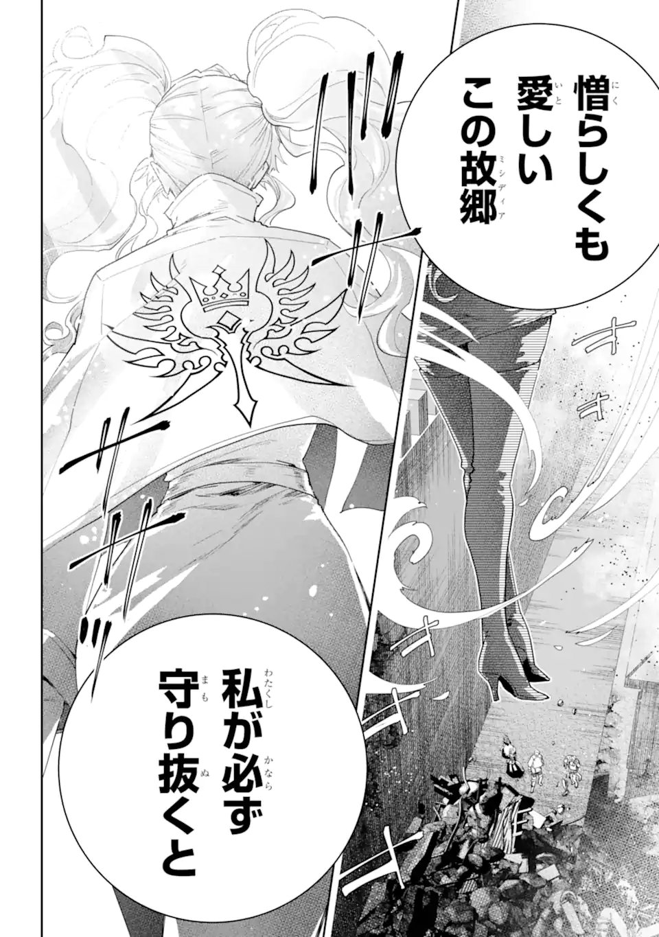 Final Fantasy: Lost Stranger Chapter 75.4 9ページ