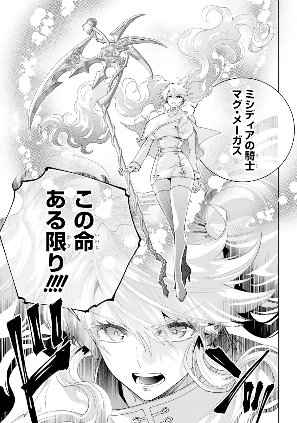 Final Fantasy: Lost Stranger Chapter 75.4 10ページ