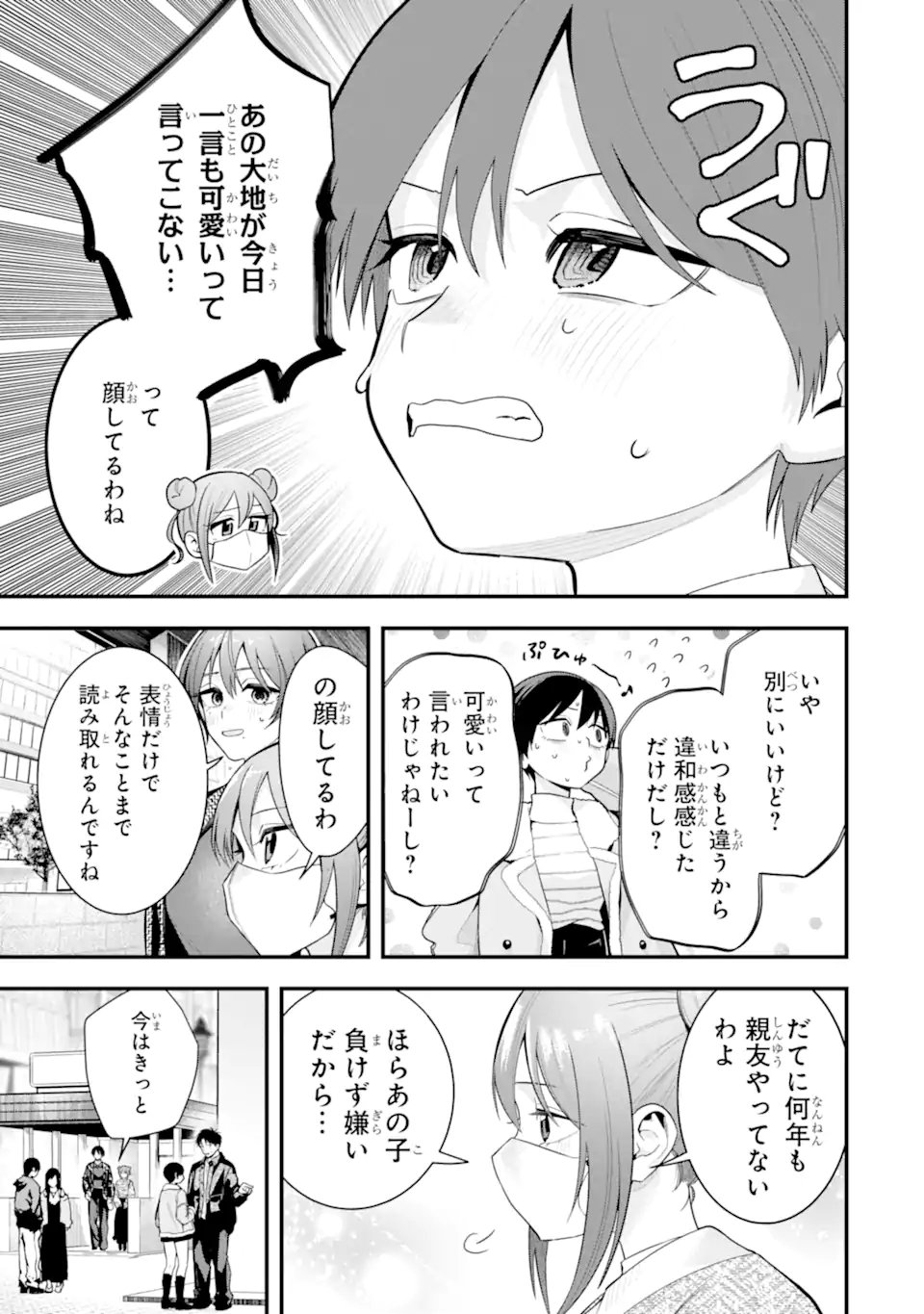 Boyish Kanojo ga Kawaisugiru Chapter 55 13ページ