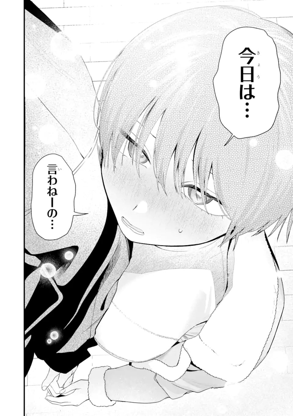 Boyish Kanojo ga Kawaisugiru Chapter 55 16ページ