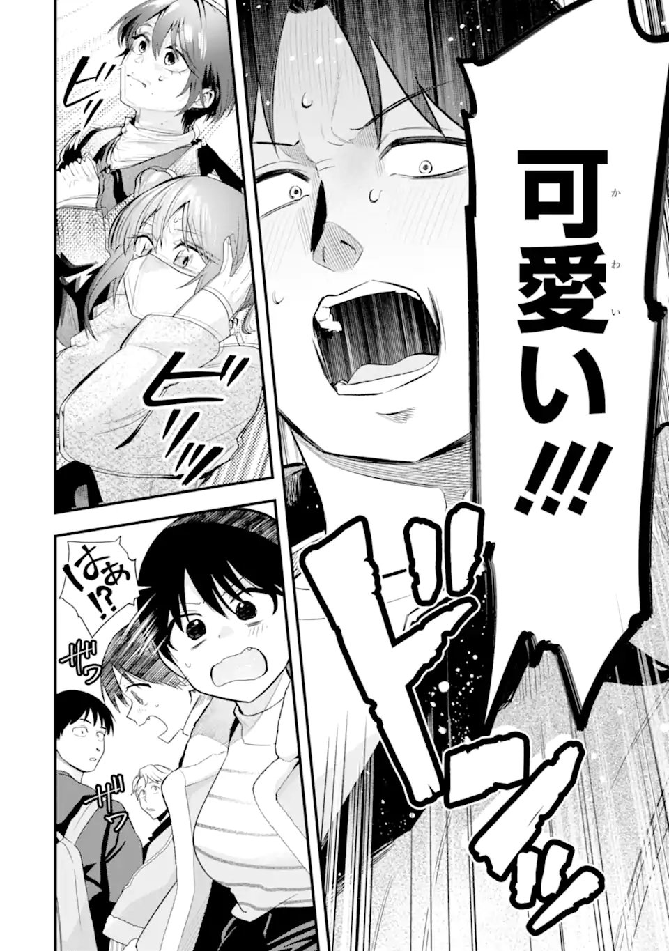 Boyish Kanojo ga Kawaisugiru Chapter 55 18ページ