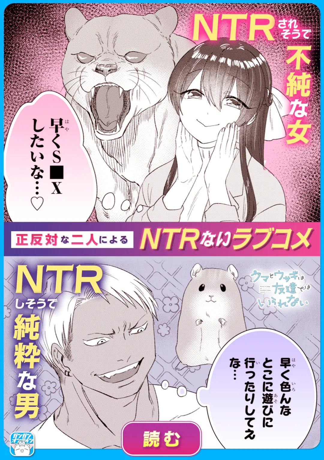 Boyish Kanojo ga Kawaisugiru Chapter 55 26ページ