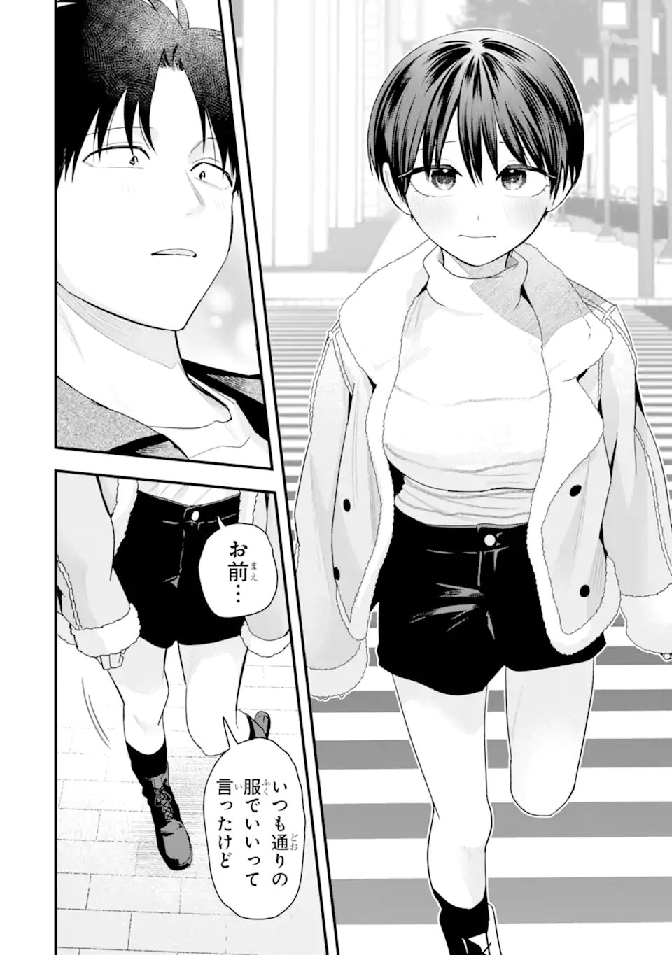 Boyish Kanojo ga Kawaisugiru Chapter 55 8ページ