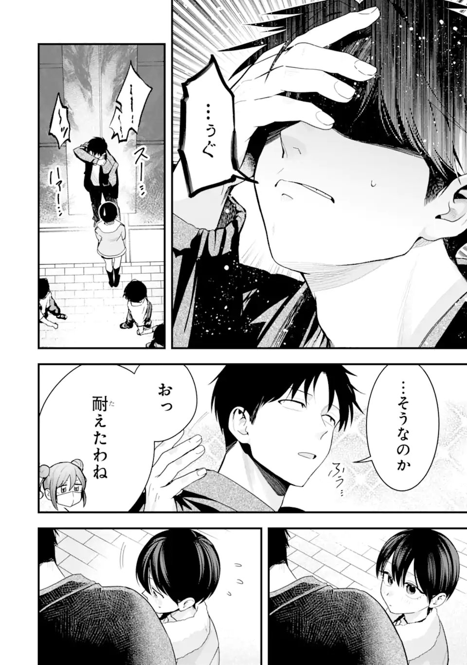 Boyish Kanojo ga Kawaisugiru Chapter 55 10ページ