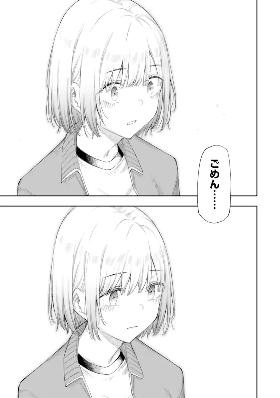 Renai no Jugyou Chapter 18.2 12ページ