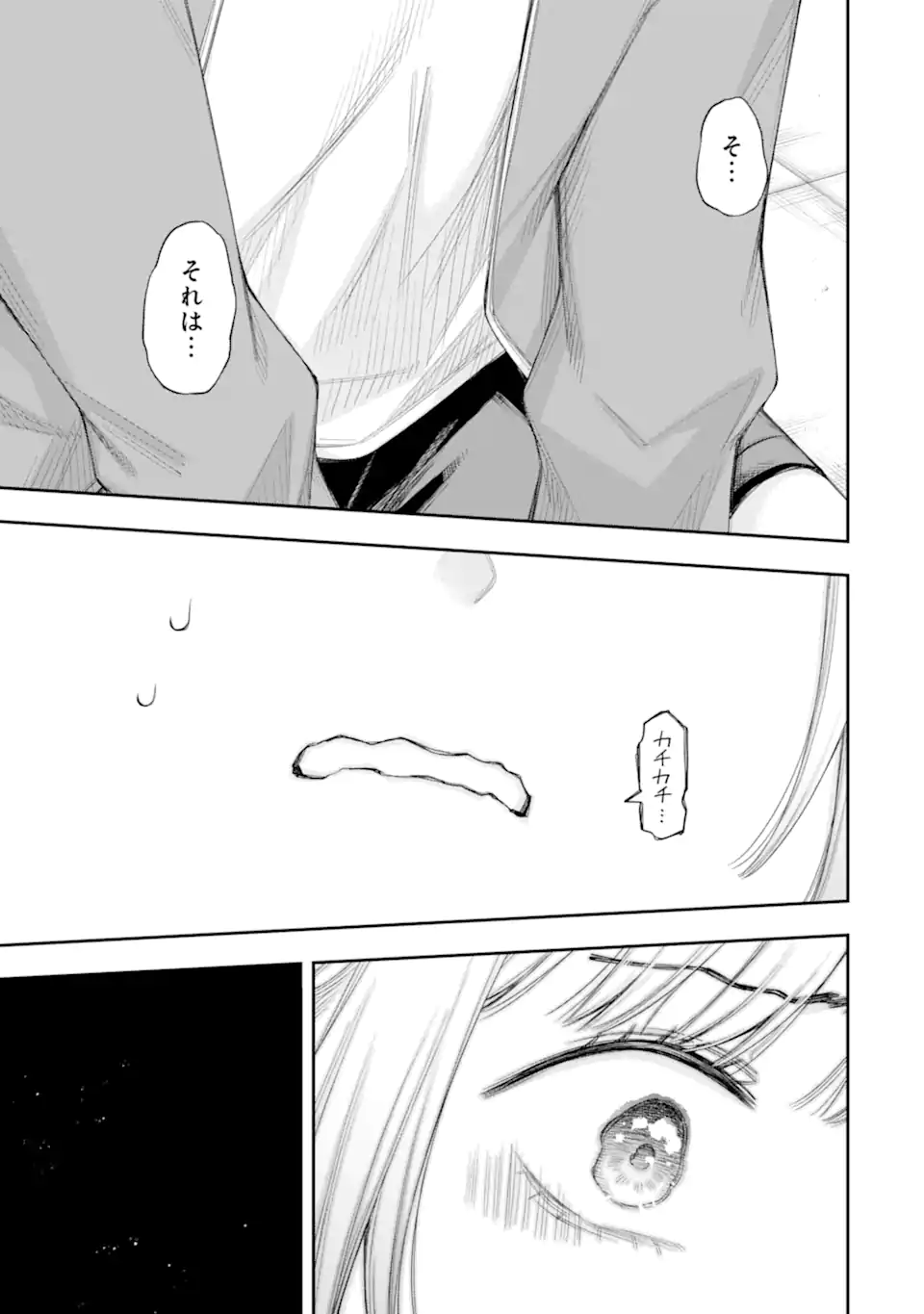 Renai no Jugyou Chapter 18.2 4ページ