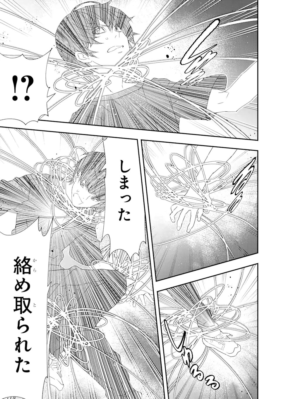 Saijaku Boukensha ga ~kanzen drop~ de Gendai Saikyou Jibun Dake no Rare Skill to Custom Ability wo Kushi Shite Hoka no Dare Yori Tsuyoku Naru! Chapter 28 14ページ