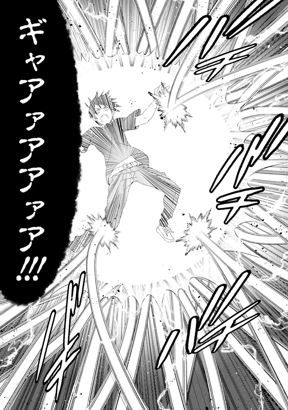 Saijaku Boukensha ga ~kanzen drop~ de Gendai Saikyou Jibun Dake no Rare Skill to Custom Ability wo Kushi Shite Hoka no Dare Yori Tsuyoku Naru! Chapter 28 15ページ