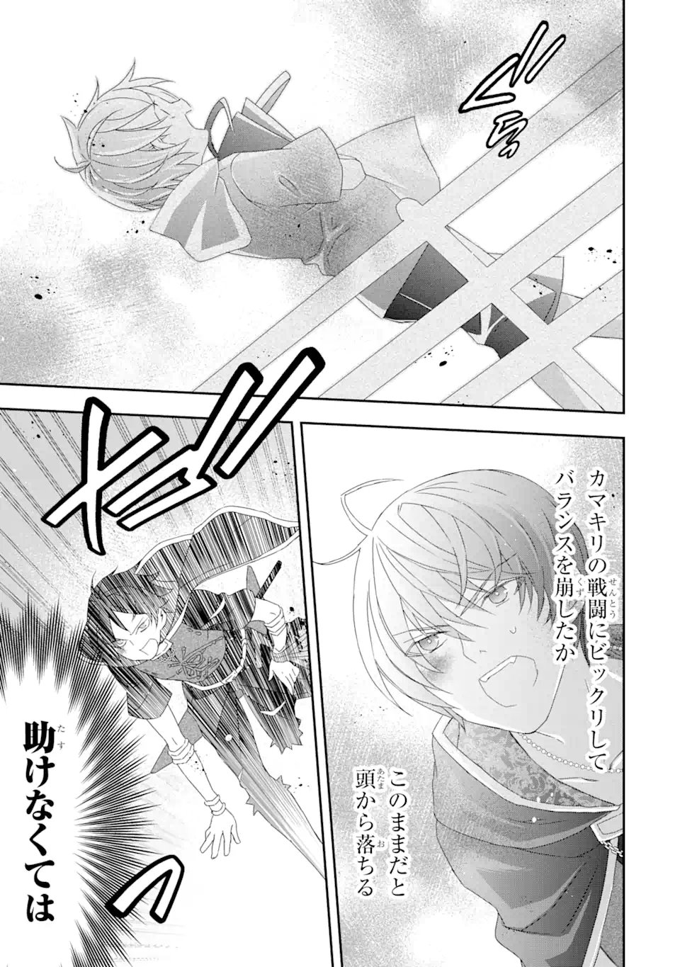 Saijaku Boukensha ga ~kanzen drop~ de Gendai Saikyou Jibun Dake no Rare Skill to Custom Ability wo Kushi Shite Hoka no Dare Yori Tsuyoku Naru! Chapter 28 18ページ