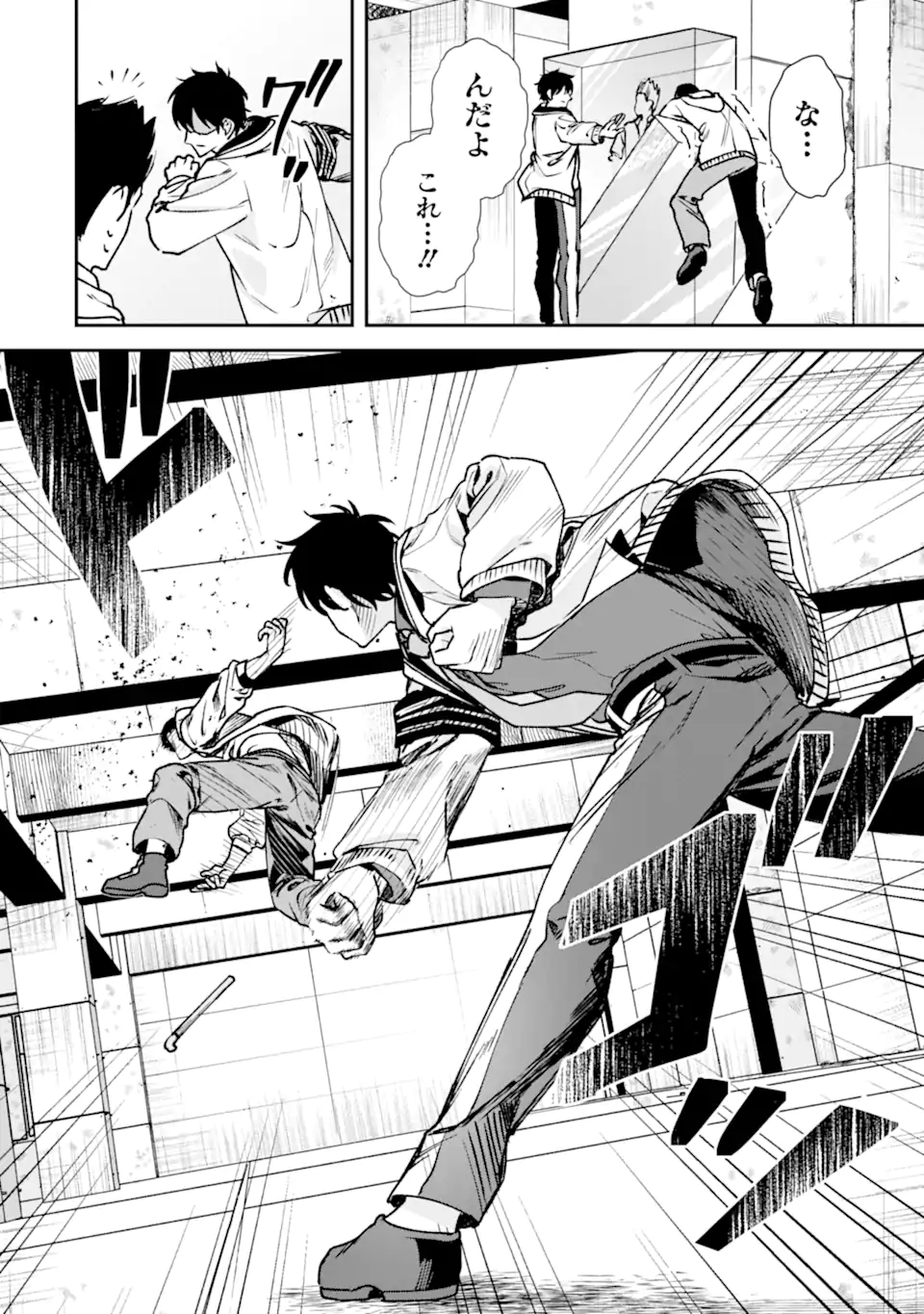 Villains no Oukan Chapter 4.2 8ページ