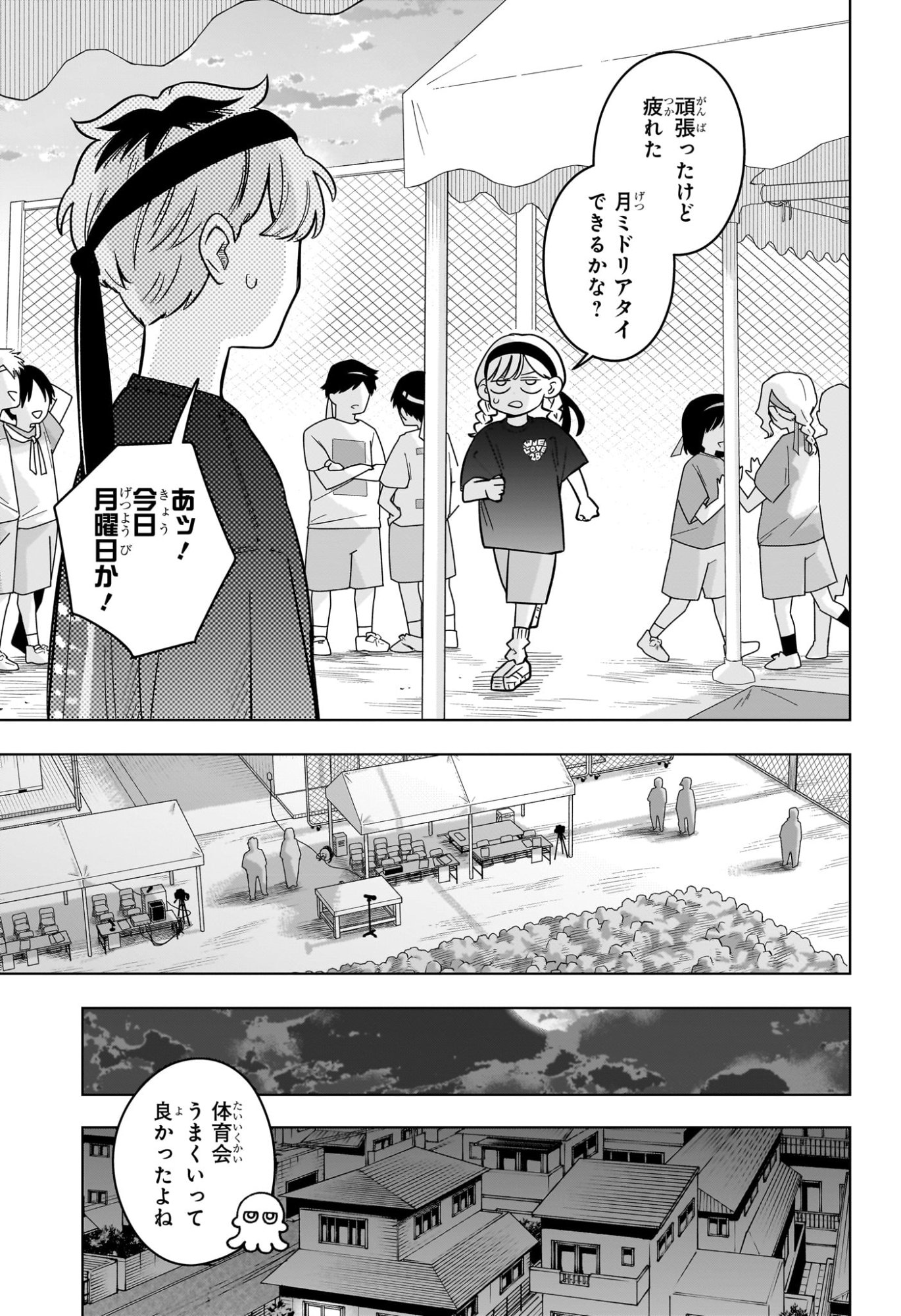 Someone Hertz Chapter 47 15ページ