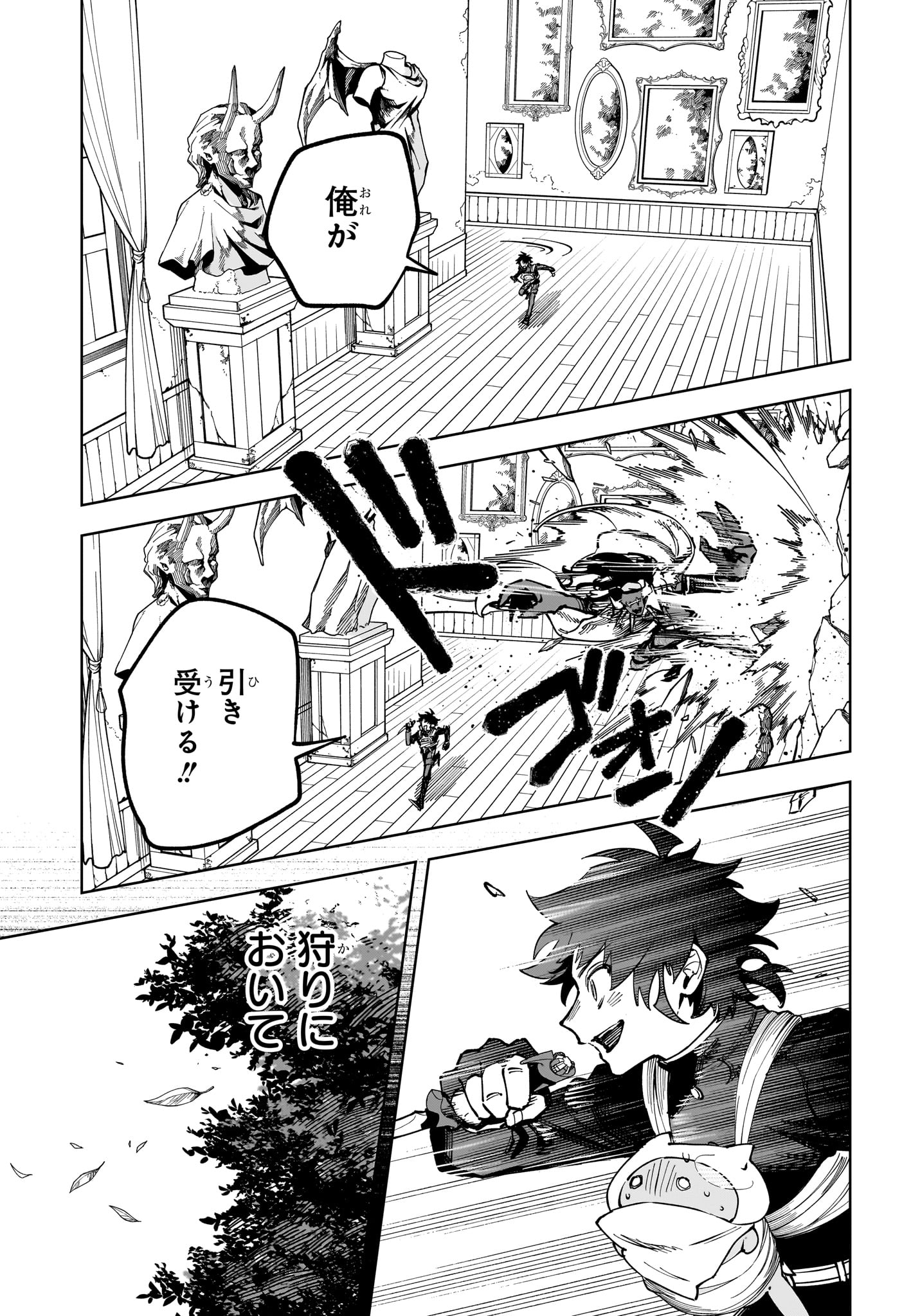 Ichi the Witch Chapter 96 13ページ