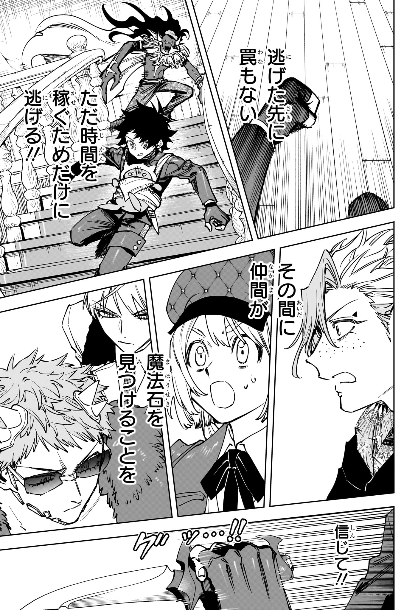 Ichi the Witch Chapter 96 15ページ
