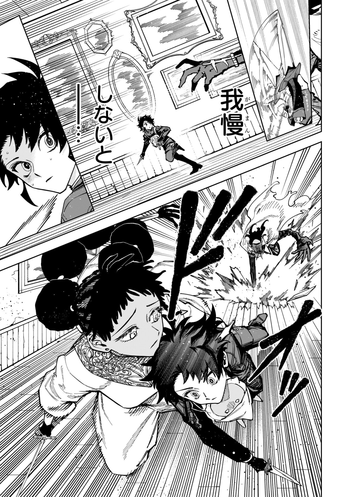 Ichi the Witch Chapter 96 17ページ