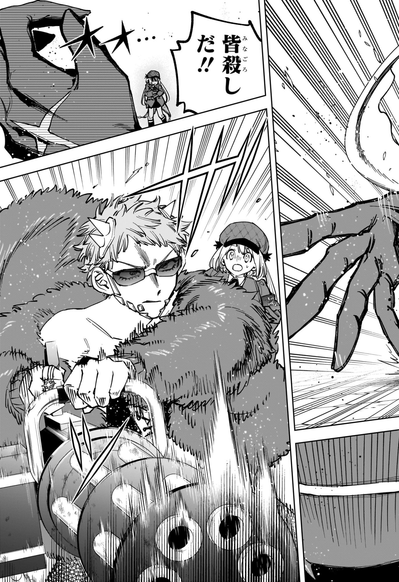 Ichi the Witch Chapter 96 3ページ