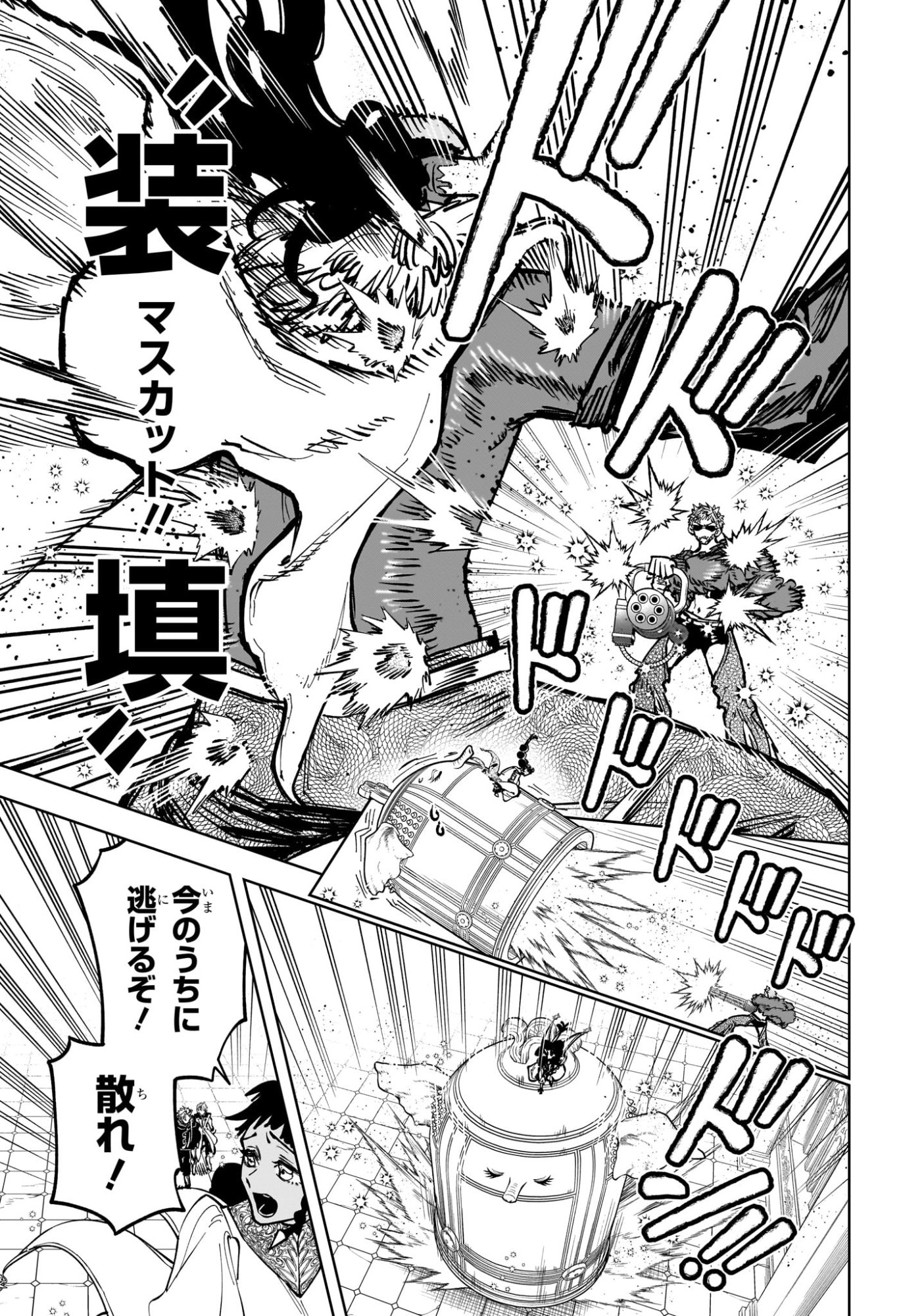 Ichi the Witch Chapter 96 5ページ