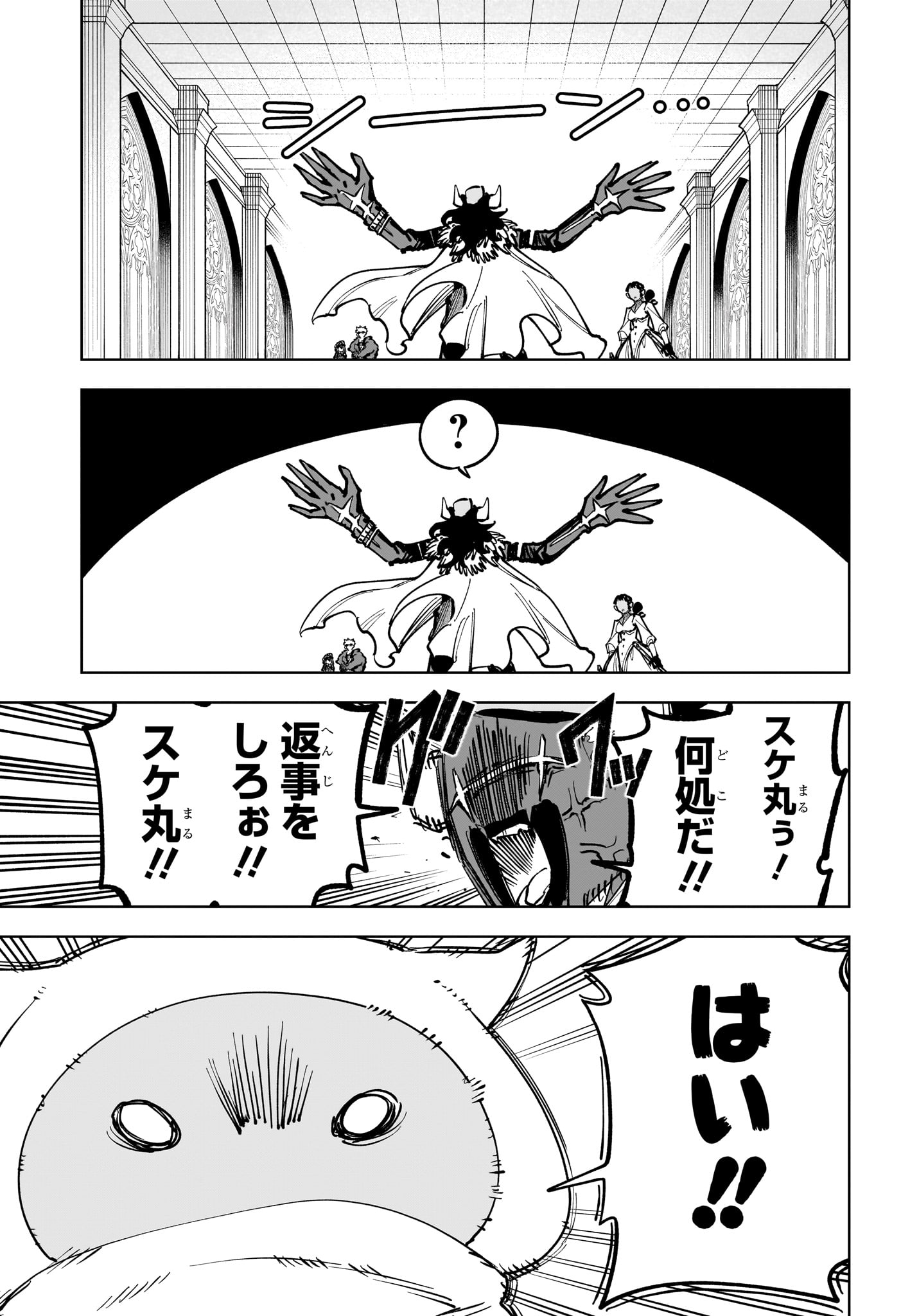 Ichi the Witch Chapter 96 9ページ