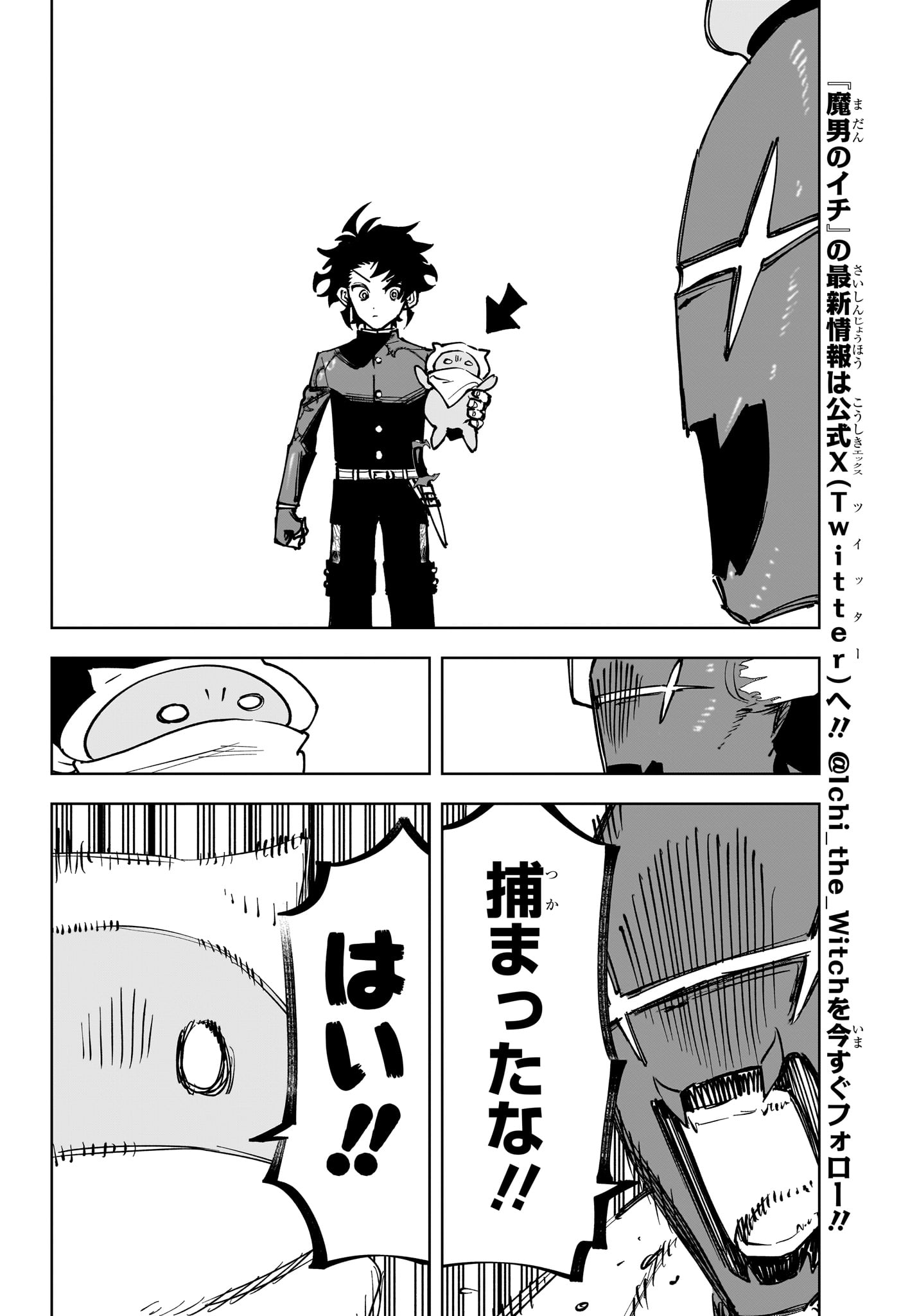 Ichi the Witch Chapter 96 10ページ